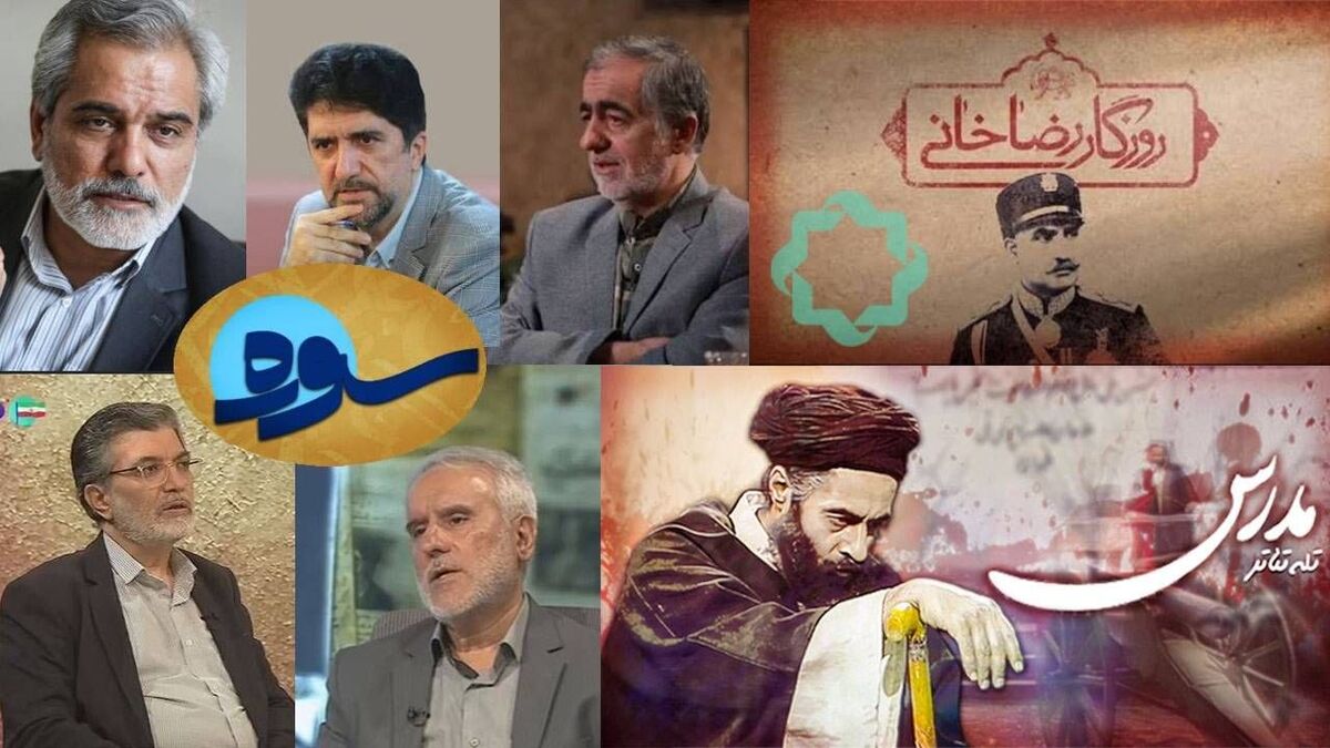ویژه‌های شبکه چهار به مناسبت سالروز تبعید و فرار رضاخان از ایران