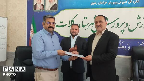 نشست هم‌ اندیشی و آیین تجلیل از دانش‌آموز خبرنگاران پانا در شهرستان کلات 