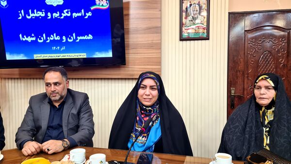 مراسم تجلیل از خانواده‌های شهدا در آموزش و پرورش گلستان