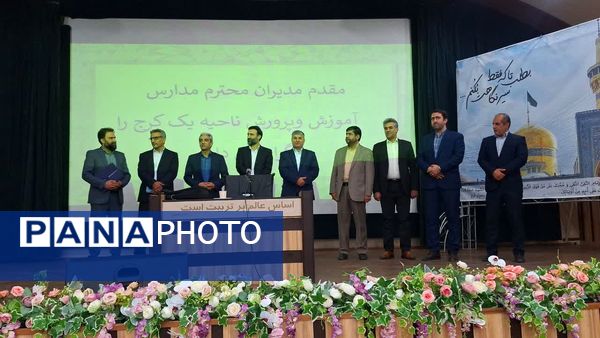 جلسه تخصصی مدیران مدارس آموزش‌وپرورش ناحیه 1 کرج