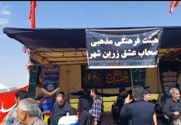 خدمت رسانی موکب‌های اربعین زرین شهر به مردم