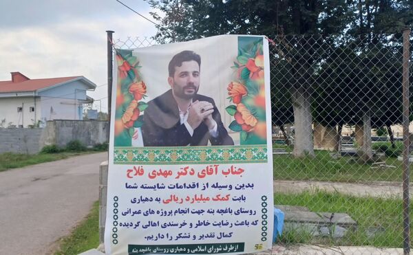 بازدید میدانی نماینده مجلس از باغچه بنه؛ نگاهی نزدیک به دغدغه‌های مردم