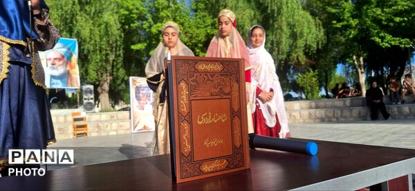 گرامیداشت فرهنگ حماسی در فارسان 