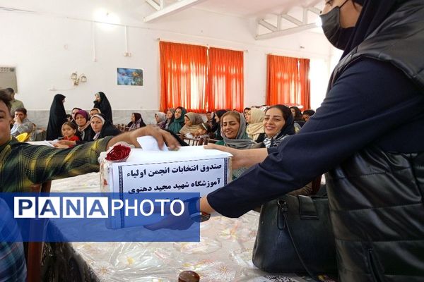 اولین جلسه انجمن اولیا و مربیان در دبیرستان شهید مجید دهنوی