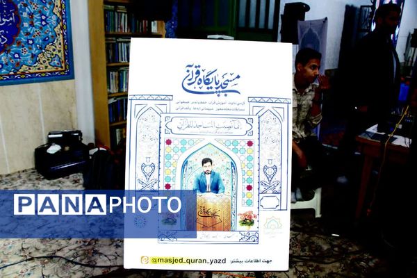 میزبانی امامشهری‌ها از قاری نوجوان کشوری در محفل قرآنی مسجد امام رضا (ع)