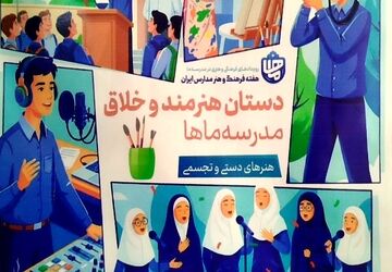 جشنواره «هفته ماها» در مدرسه پروین اعتصامی؛ جشنی از رنگ، فرهنگ و خلاقیت
