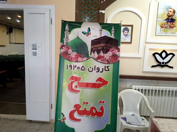 اولین جلسه هماهنگی کاروان زیارتی حج تمتع کاشمر 