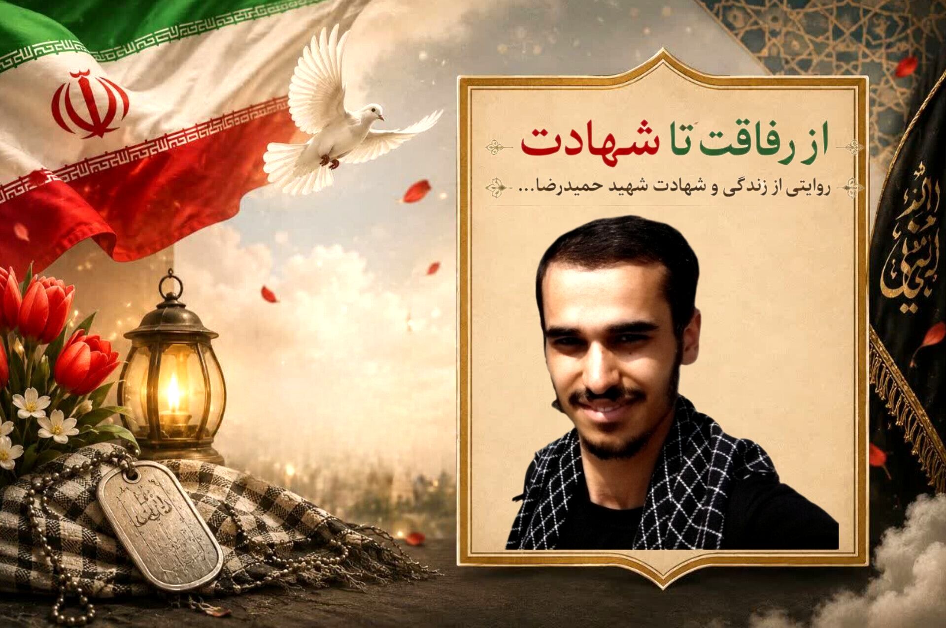 شهید خانی همواره بر عشق به وطن، تأکید داشت 