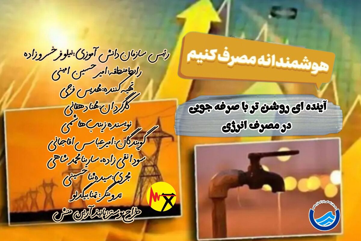 قهرمان شدن با چند کلیک ساده