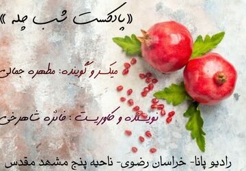یلدا