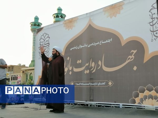 اجتماع مردمی بانوان زینبی