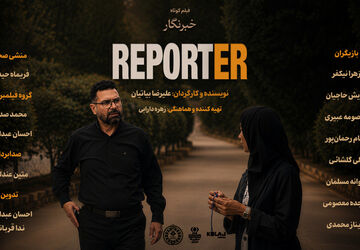 قاب‌هایی از جنس قلم؛ روایت جوان‌ترین خبرنگاران از روز خبرنگار
