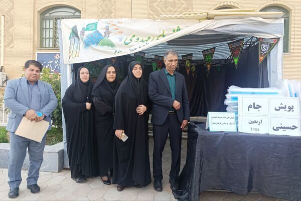 نذر اربعین، جام حسینی 