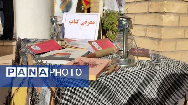  آغاز سال تحصیلی در دبیرستان فرزانگان یک شیراز