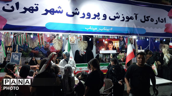 قاب های دیدنی از قرارگاه فرهنگی آموزش و پرورش شهر تهران