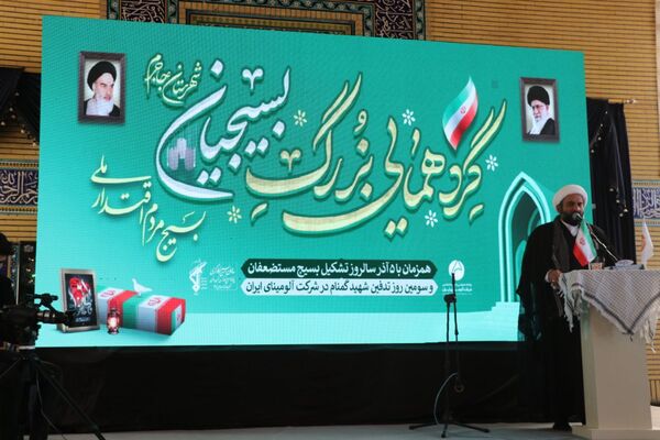 حضور پرشور بسیجیان شهرستان جاجرم در گردهمایی عظیم بسیجیان جاجرم، هم نوا با طنین نام شهید گمنام