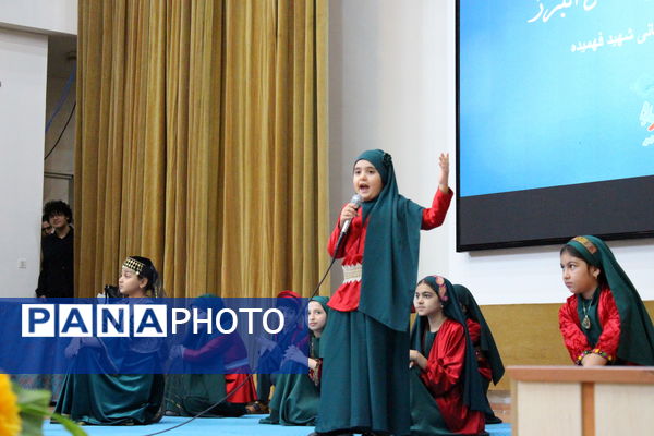 اختتامیه اوقات فراغت فعالیت‌های تابستانه استان البرز