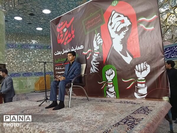 همخوانی سرود «باید برخاست» در قم