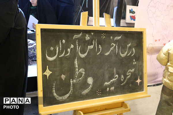 کلاس در میدان