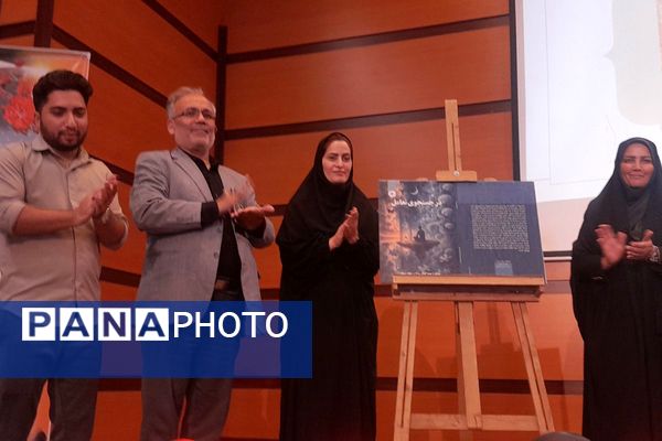  سمینار والدین سالم، فرزند سالم و آیین رونمایی از کتاب در جست‌وجوی تعامل