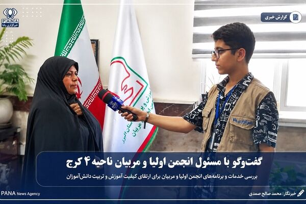 سرویس مدارس ناحیه ۴ کرج آماده سال تحصیلی جدید می‌شود