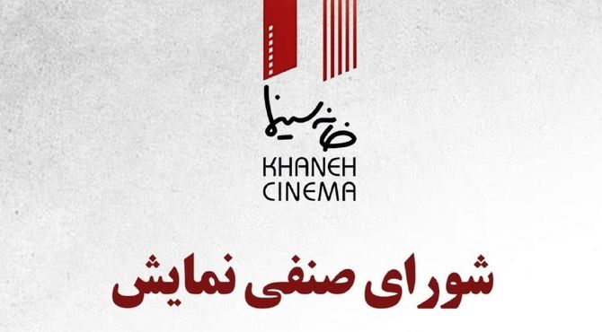 اکران «افسانه سپهر» و «احمد» از 3 دی ماه در سینماها