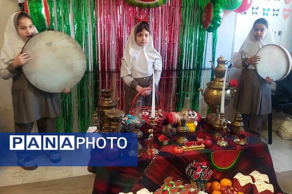 از انار تا لبخند؛ یلدای دانش‌آموزی