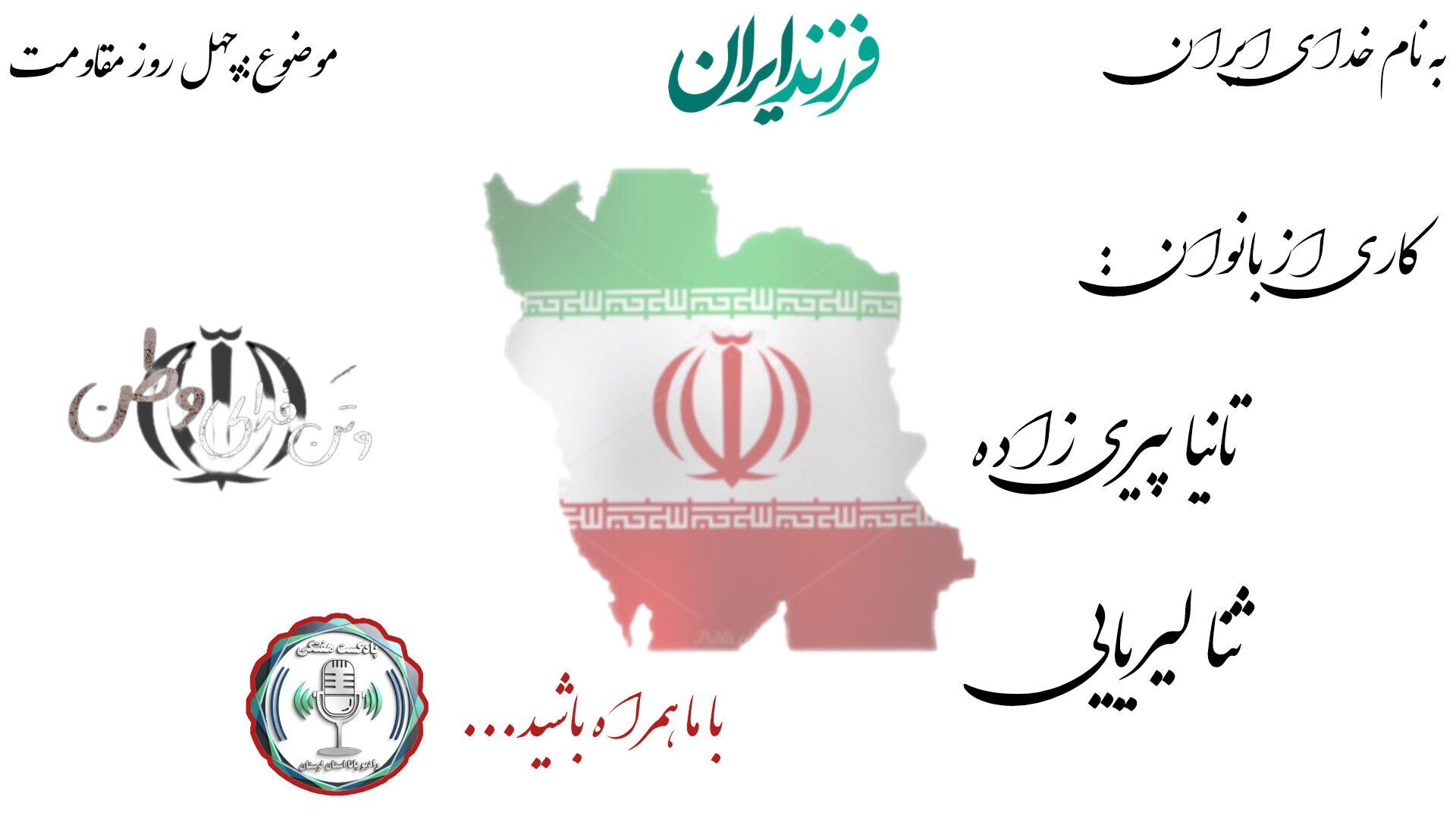 جنگ رمضان؛ چهل روز که سرزمین ایستاد»