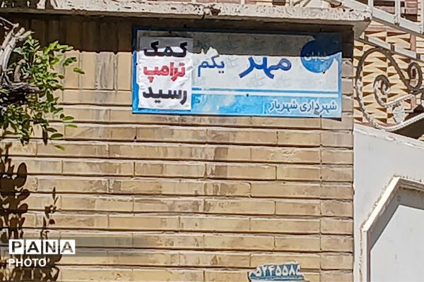 مردم عادی هدف امریکا و اسرائیل در جنگ رمضان