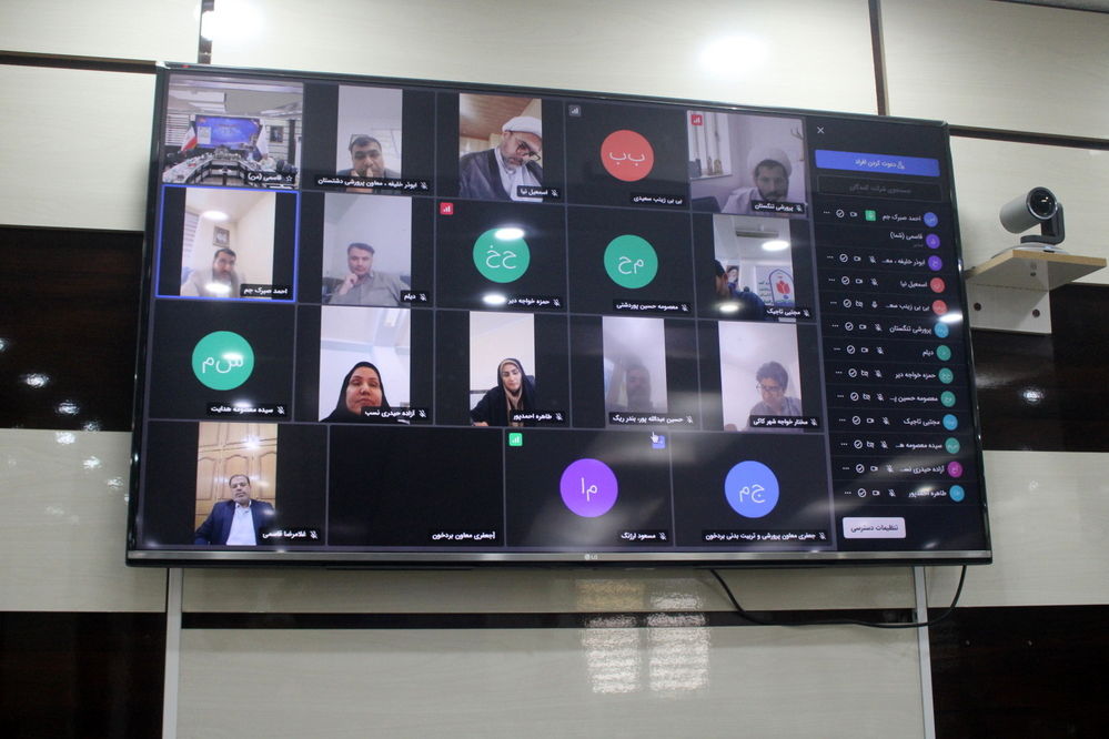 جلسه مجازی معاونان پرورشی و فرهنگی آموزش و پرورش استان بوشهر