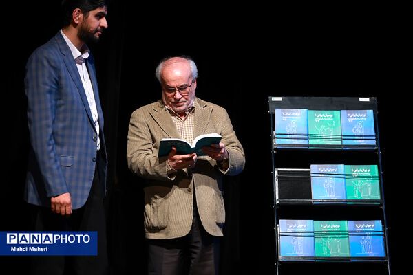 آیین رونمایی از «کتاب نوجوان ایرانی» 