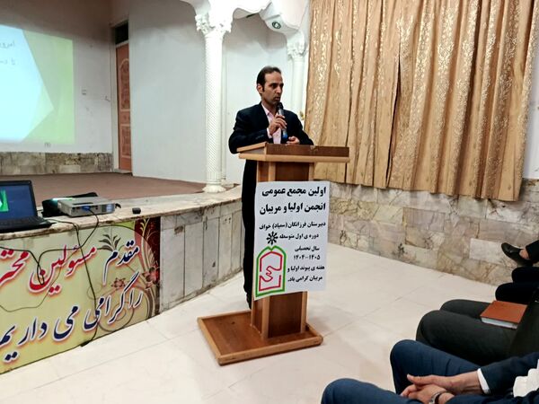 جلسه انجمن اولیا و مربیان در دبیرستان فرزانگان