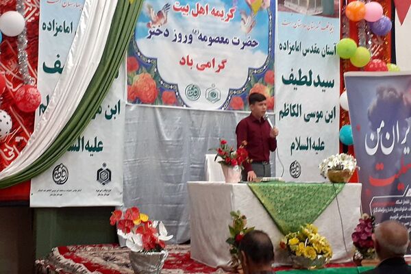 برگزاری جشن به مناسبت ولادت حضرت معصومه(س) در امام زاده لطیف نسیم‌شهر