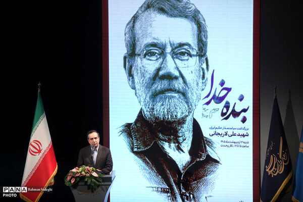 آیین بزرگداشت و چهلم شهید علی لاریجانی