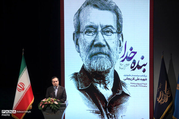 آیین بزرگداشت و چهلم شهید علی لاریجانی