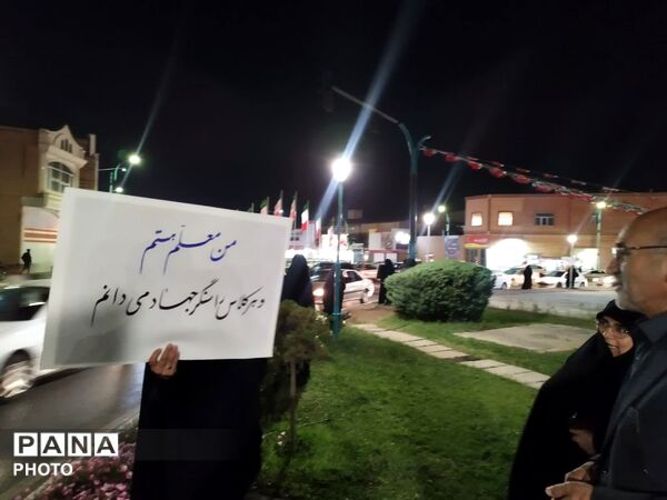 معلمان در میدان معلم یزد حماسه آفریدند