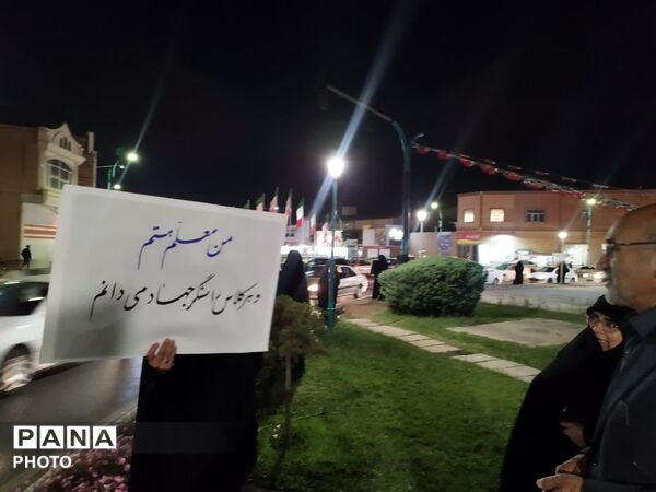 معلمان در میدان معلم یزد حماسه آفریدند
