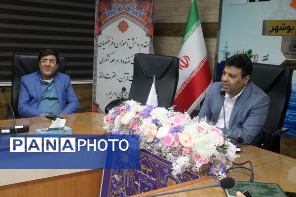 افتتاحیه چهل و سومین دوره مسابقات قرآن، عترت و نماز دانش‌آموزان کشوری استان بوشهر