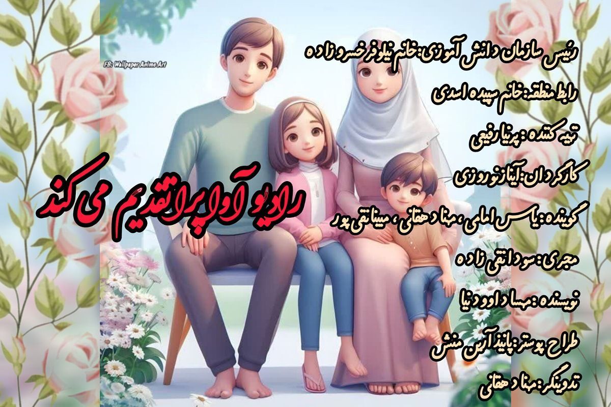  کاوشی در ابعاد خانواده