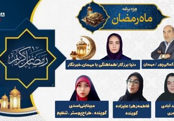 رمضان؛ ماه‌ بندگی‌خدا 