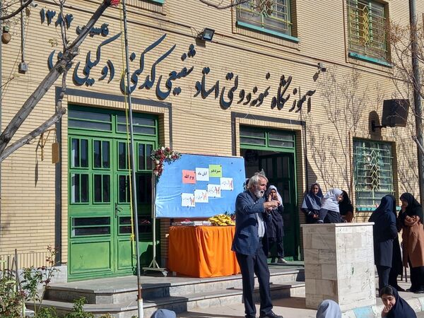 جشن روز دانش آموز در مدرسه نمونه وکیلی ۱۰ استاد شفیعی کدکنی