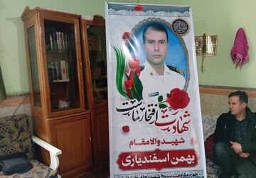 یادبود شهید بهمن اسفندیاری در اسدآباد