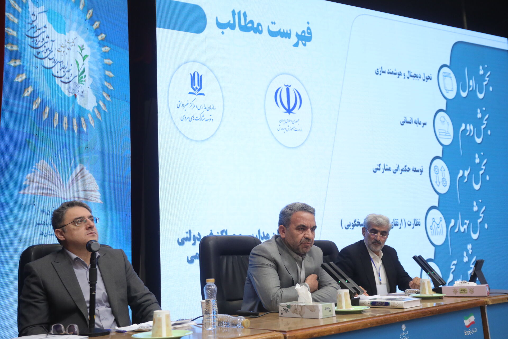 حکمرانی مدارس غیردولتی باید از اجرای برنامه به راهبری تحول و تضمین کیفیت برسد