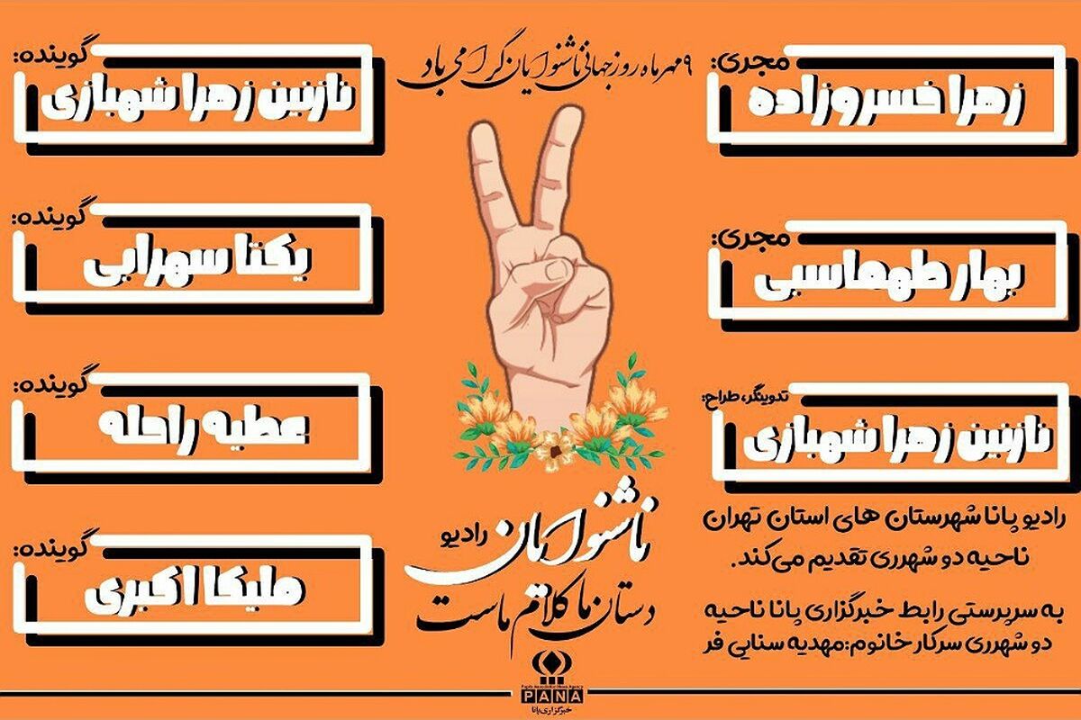 دستان ما کلام ماست