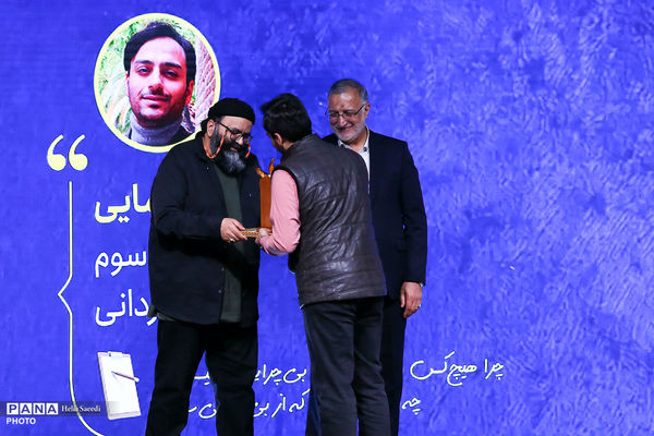 اختتامیه جایزه شهر شعر