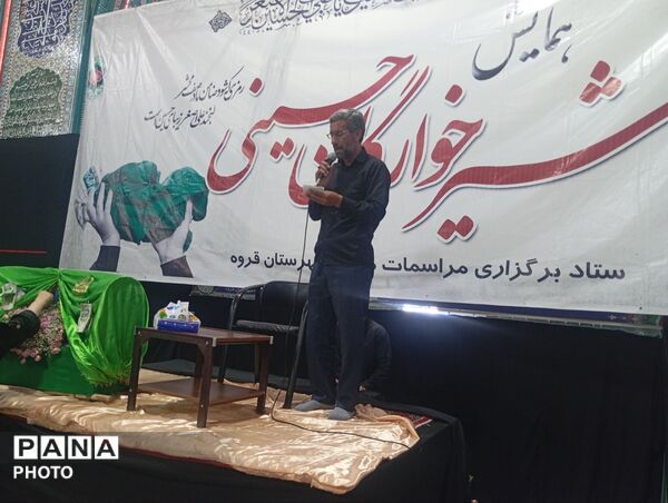 همایش بزرگ شیرخواران حسینی در قروه