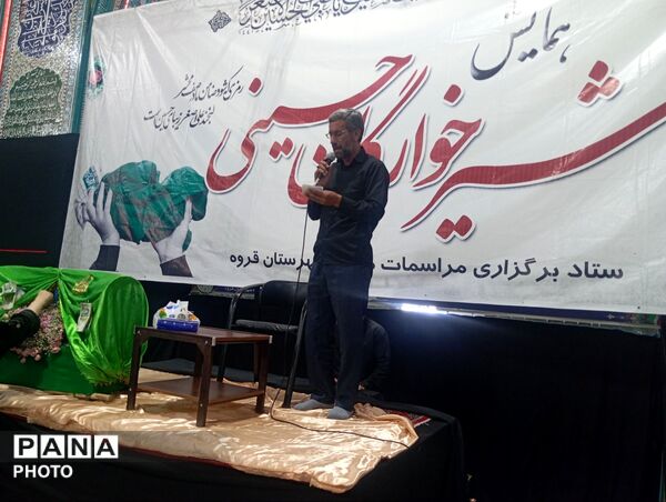 همایش بزرگ شیرخواران حسینی در قروه