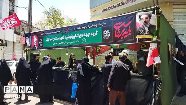 موکب گروه جهادی کار و تولید شهرستان بیرجند در خیابان مصباح یزدی مشهد