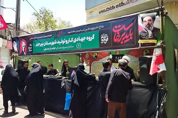 موکب گروه جهادی کار و تولید شهرستان بیرجند در خیابان مصباح یزدی مشهد