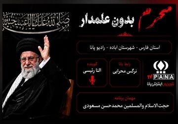 پیوند فرهنگ عاشورا با سیره شهیدان